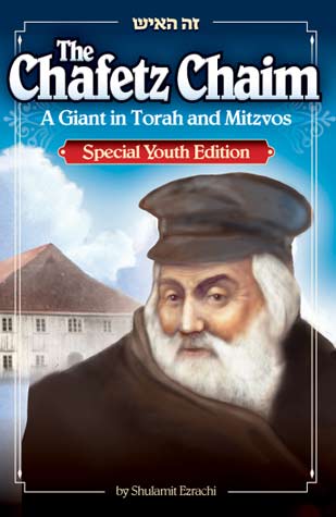 The Chofetz Chaim - Youth Edition