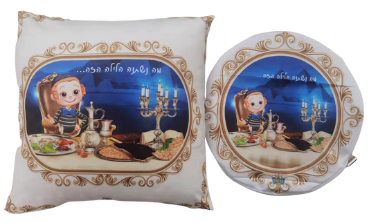Kids Pillow And Matzah Tash Set - BOY [59600]