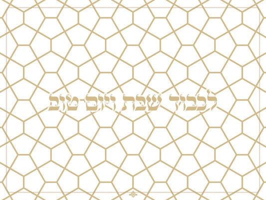 Set Of 4 Challah Covers [60193]