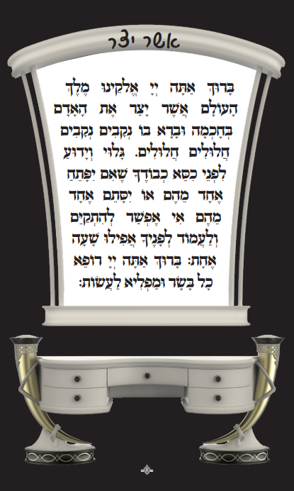אשר יצר קטן #604