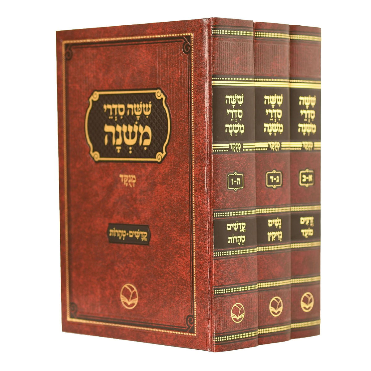 משניות המהדר מנוקד אור החיים ג"כ