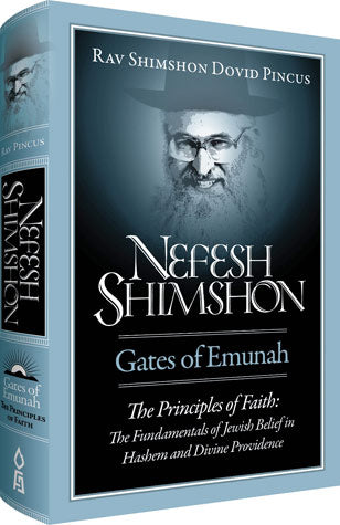 Nefesh Shimshon - Emunah #1 Principles of Faith