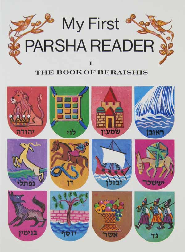 My First Parsha Reader 1 - Beraishis