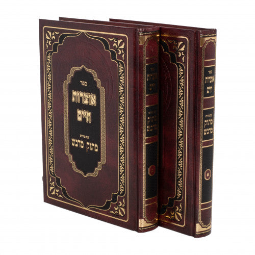 אוצרות חיים מתוק מדבש - ב"כ