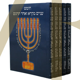 שנים מקרא כיס - ה"כ S/C