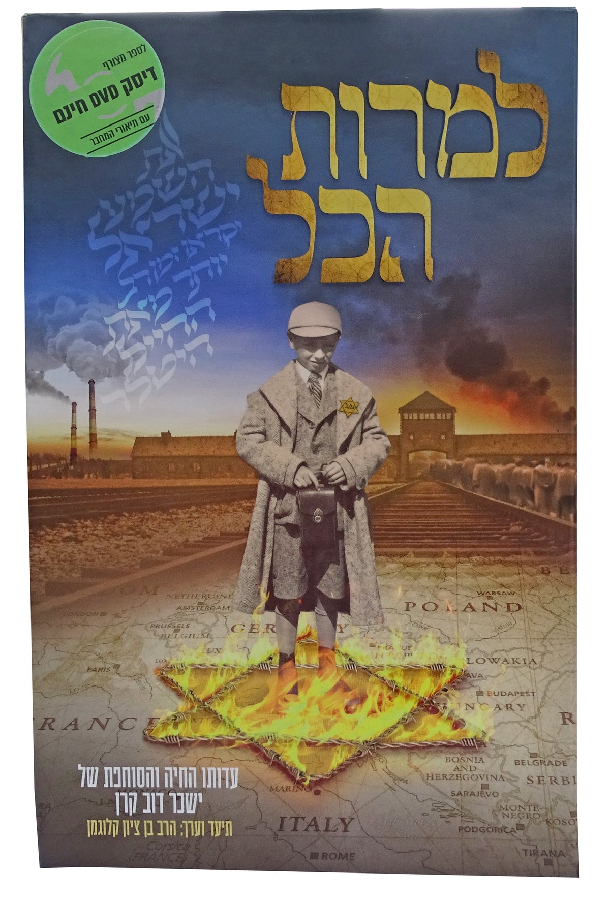 למרות הכל - קרן