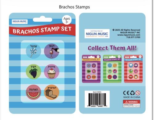 Brachos Stamp Set
