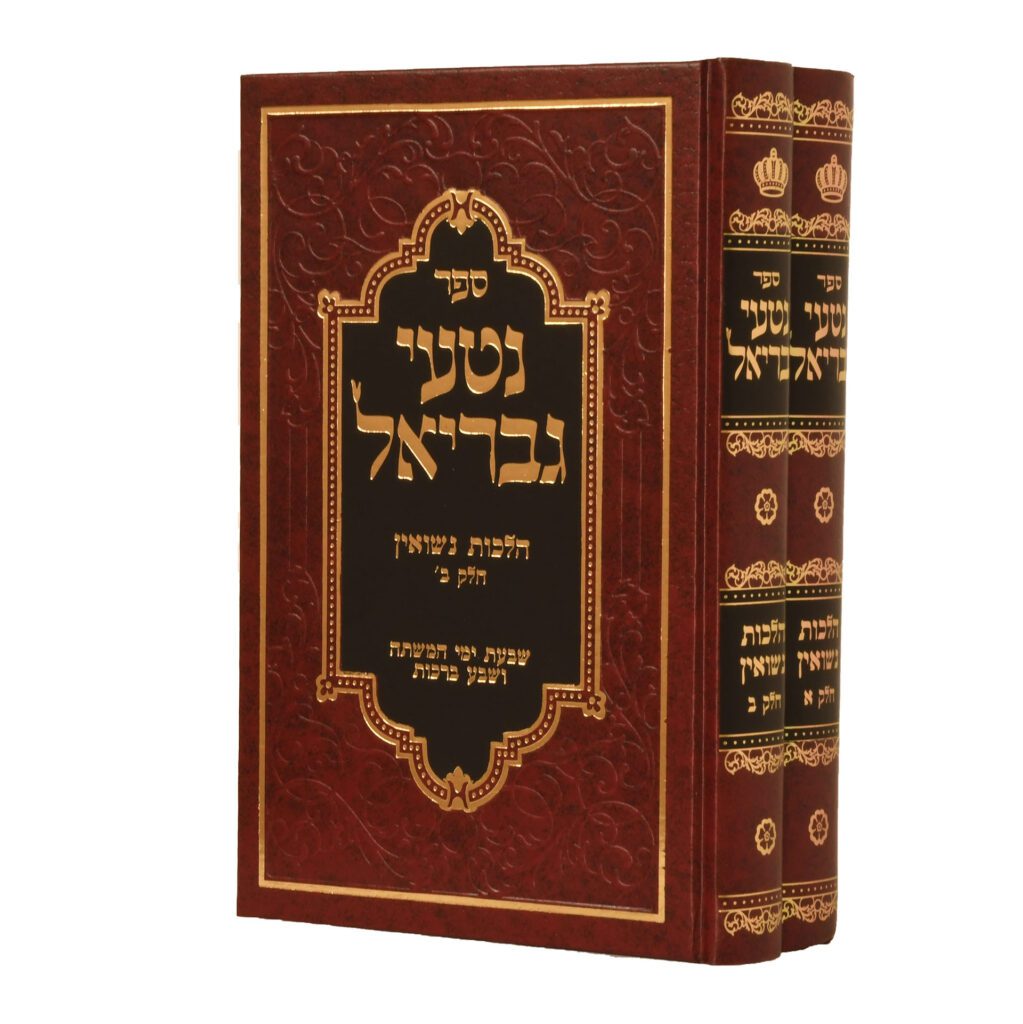 נטעי גבריאל - נשואין ב"כ