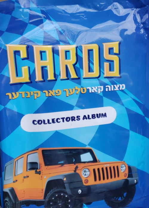 Mitzvah Car Cards Album