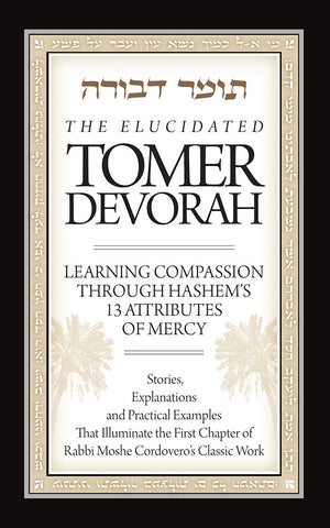 The Elucidated Tomer Devorah