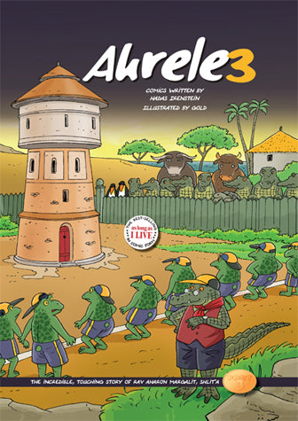 Ahrele