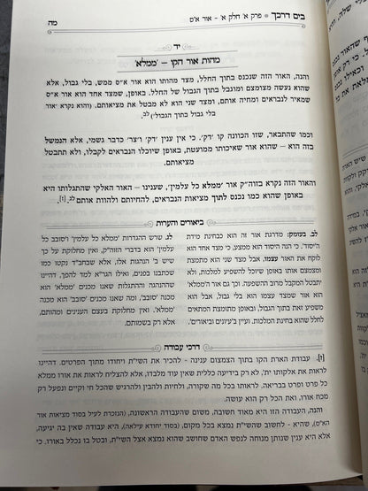 בים דרכך - אוצרות חיים