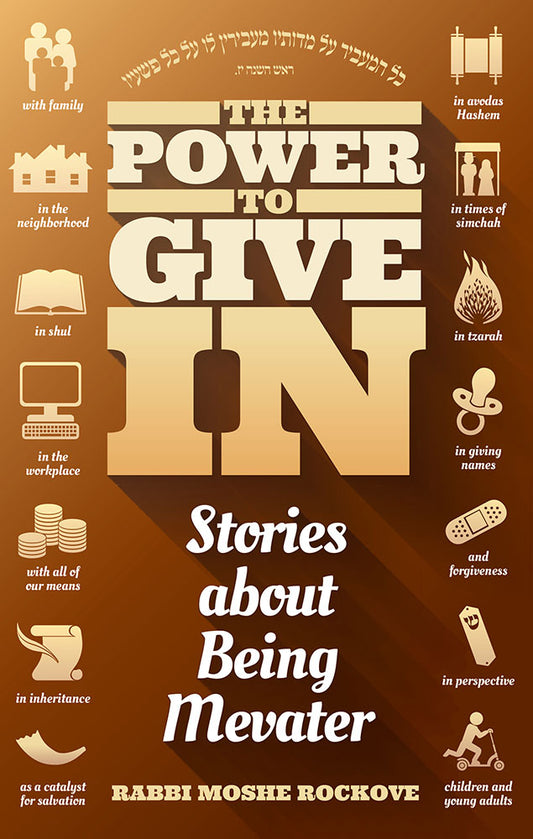 The power to give in S/C