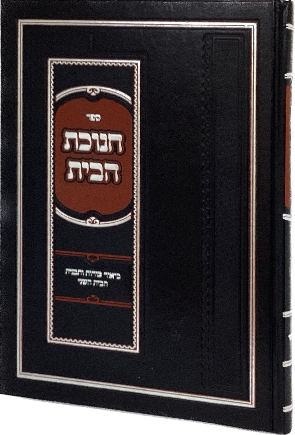 חנוכת הבית - ביאור צורת ותבנית הבית שני