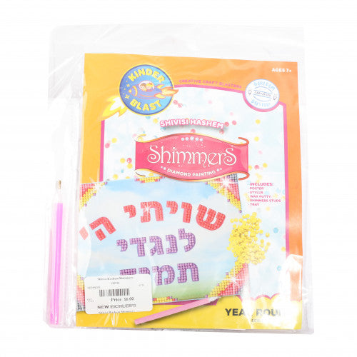 Shimmers - שויתי
