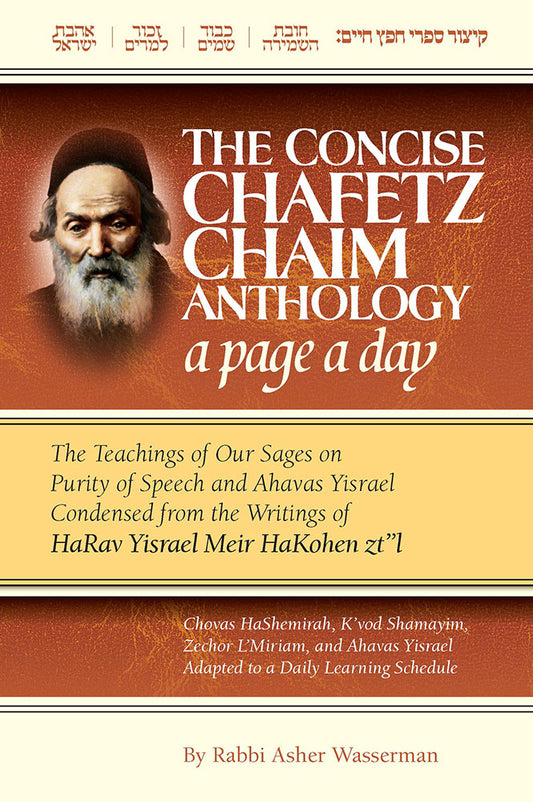 Concise Chafetz Chaim Anthology