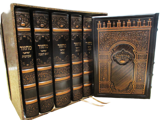 סט מחזור עבודת השם גדול החדש ו"כ - ארון קודש Antique Bronze [77]