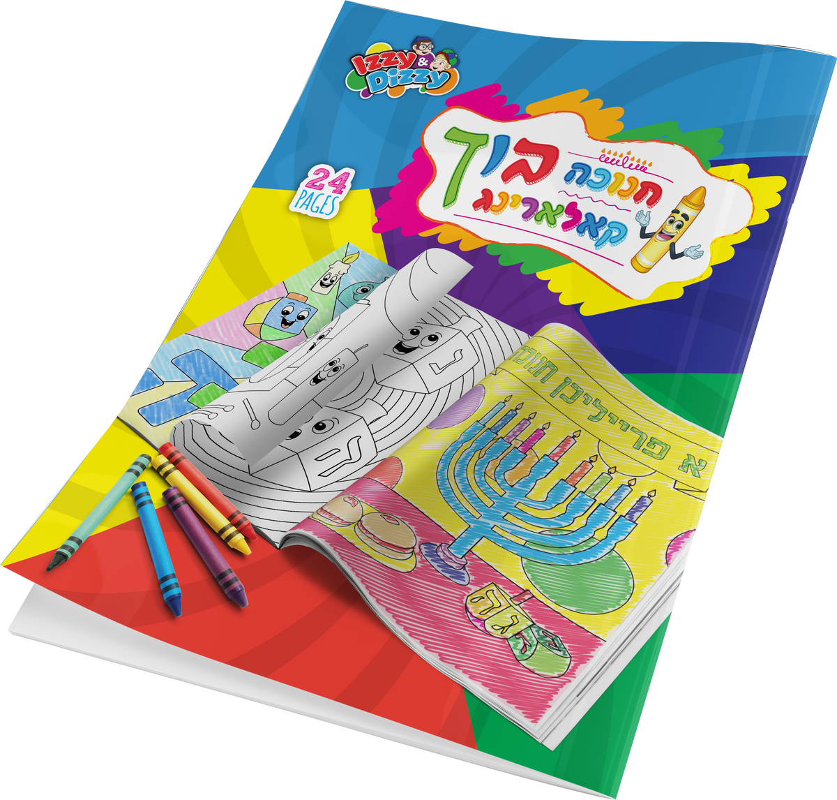חנוכה בוך קאלארינג