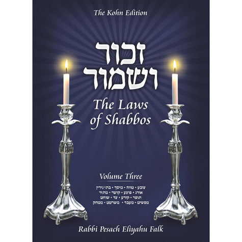 The Laws of Shabbos, Rabbi Falk