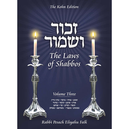 The Laws of Shabbos, Rabbi Falk