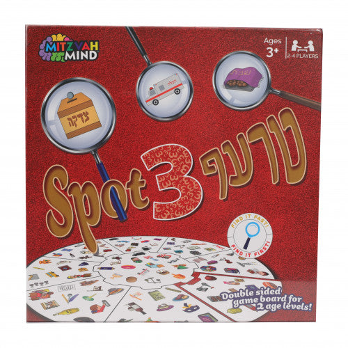 טרעף SPOT 3