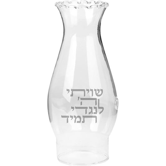 Replacment Glass for N"M Large Shul Lamp