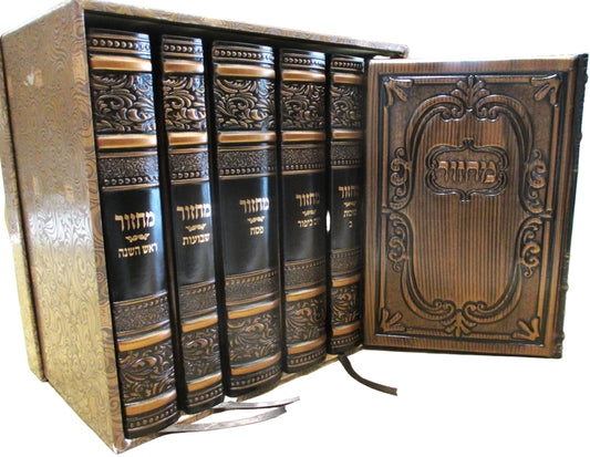סט מחזור עבודת השם גדול החדש ו"כ Antique Dark Bronze [81]