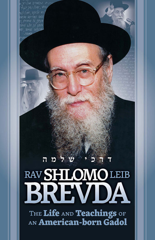 Rav Shlomo Leib Brevda