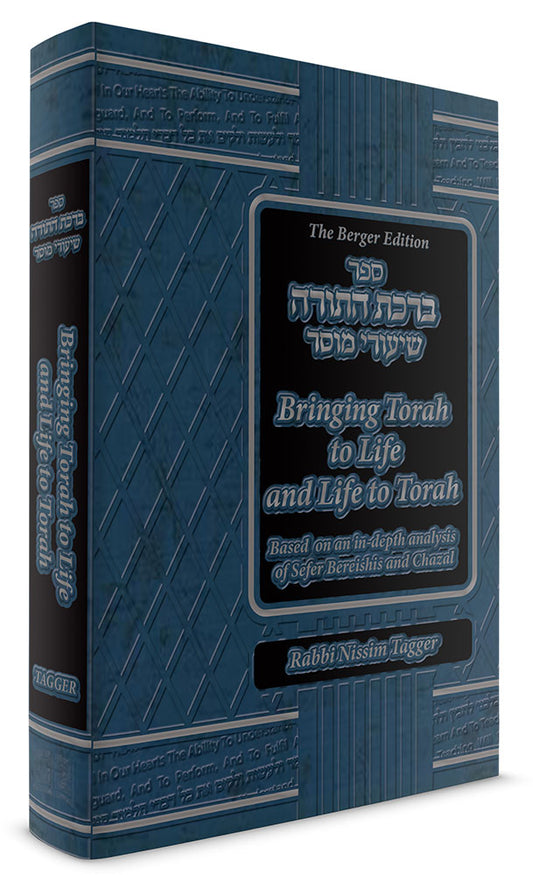ברכת התורה - Bringing Torah to Life