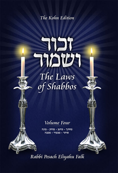 The Laws of Shabbos, Rabbi Falk