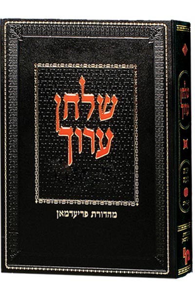 שו"ע או"ח ח"ה* שמ"ה - תכ"ח פרידמאן