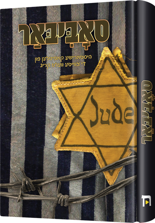 סאביבאר