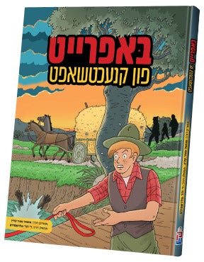באפרייט פון קנעכטשאפט
