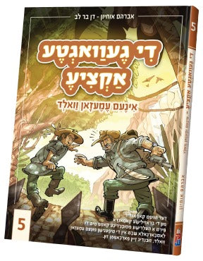 די געוואגטע אקציע #5