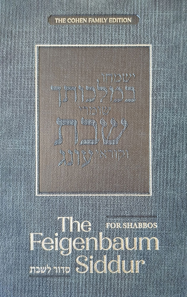 The Feigenbaum Shabbos Siddur