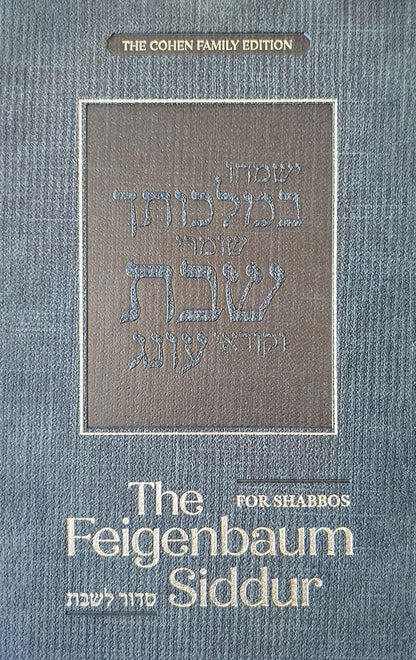 The Feigenbaum Shabbos Siddur