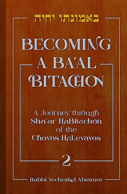 Becoming a Ba'al Bitachon