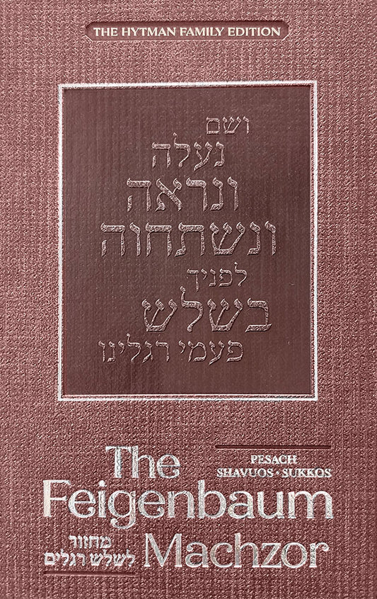 The Feigenbaum Machzor Shalosh Regalim - Sefard