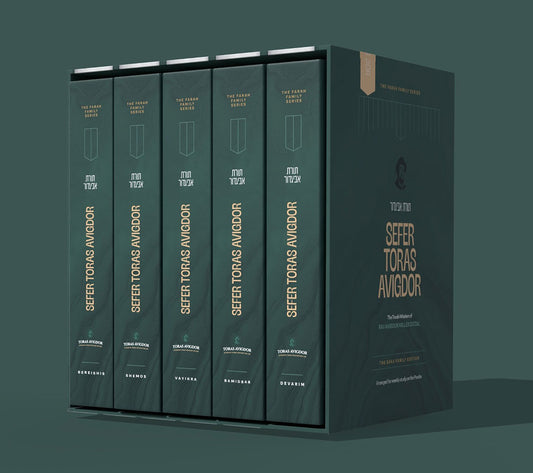 Toras Avigdor - 5 Vol. Set - תורת אביגדור