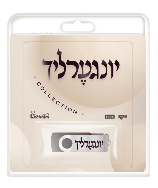 יונגערליך USB Collection