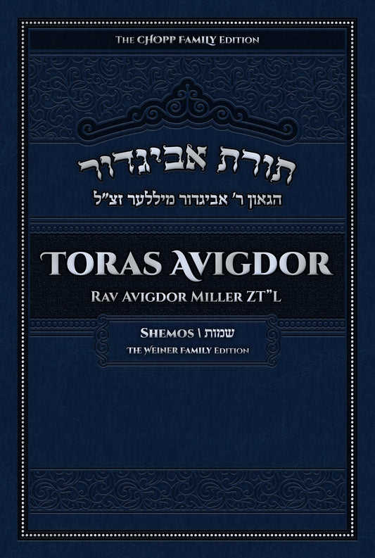 TORAS AVIGDOR, VOL. 2: SHEMOS