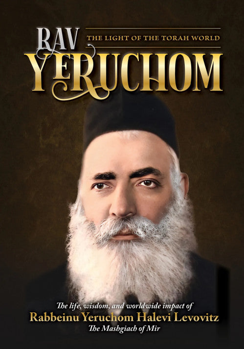 Rav yeruchom
