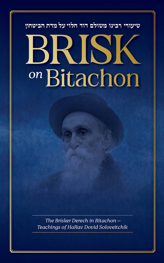 Brisk on Bitachon