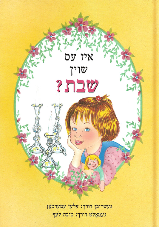 Est-ce déjà Shabbat ?