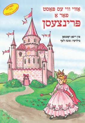 Comme il sied à une princesse