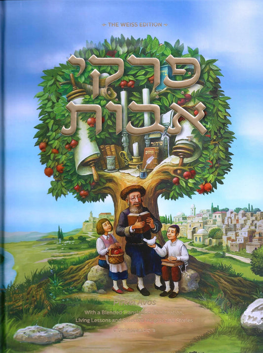 Pirkei Avos - The Weiss Edition H/C