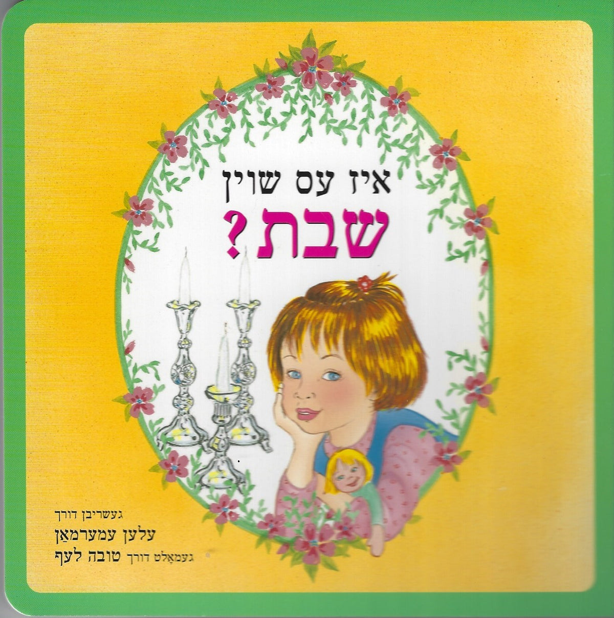 Est-ce déjà shabbat ? Livre cartonné