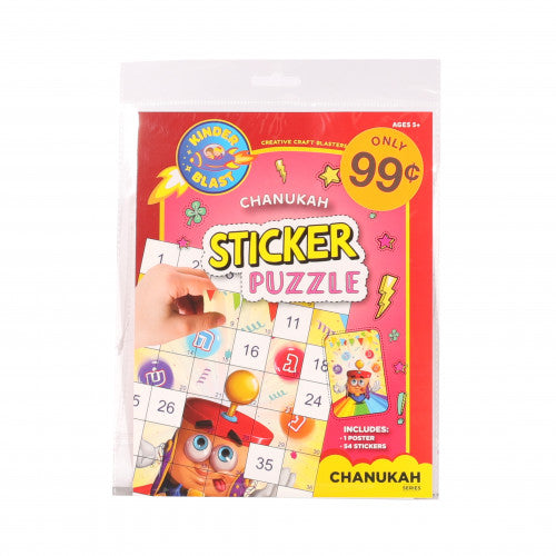 Sticker Puzzle Chanukah חנוכה