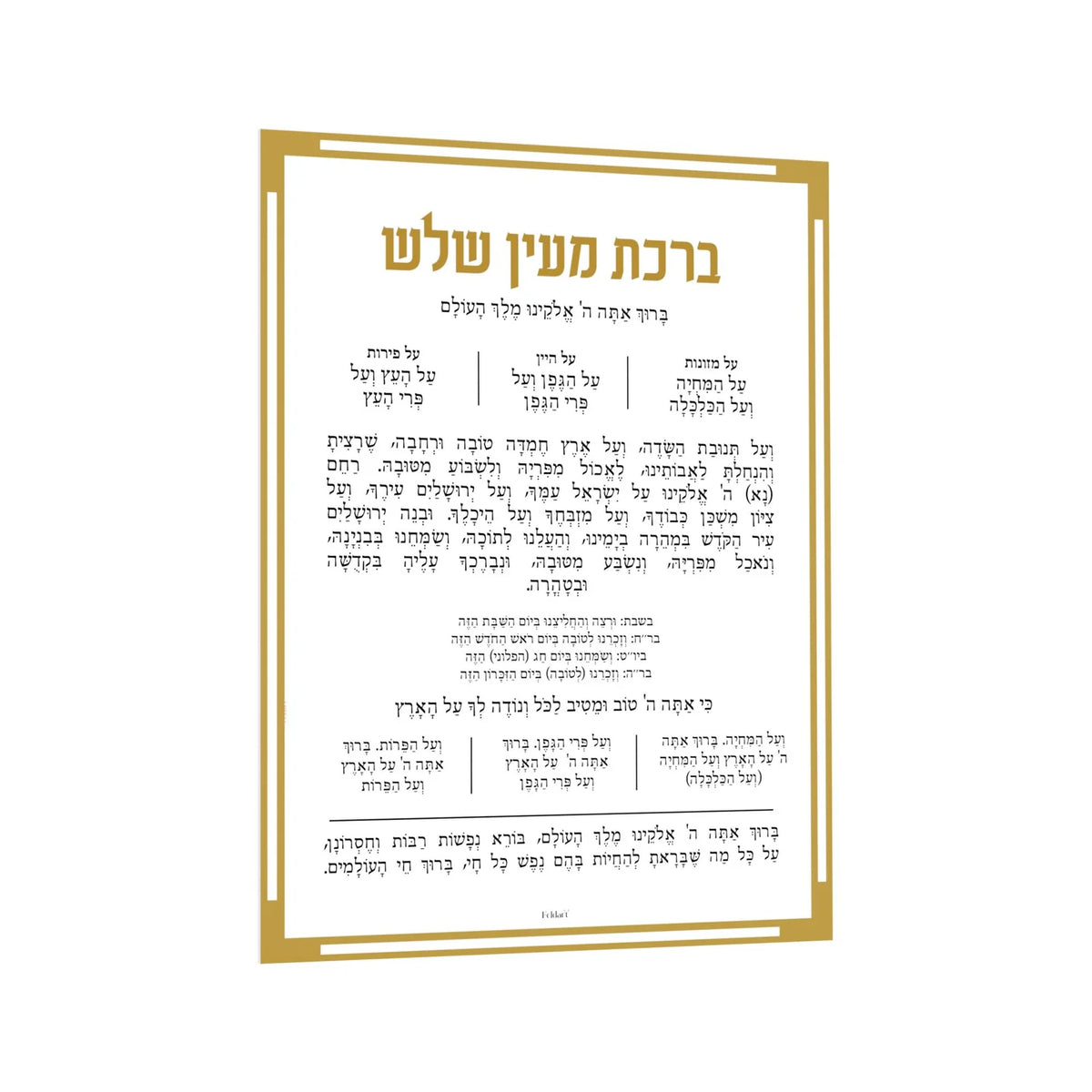 Lucite Al Hamichya - Classic - Magnetic - Gold [FT]