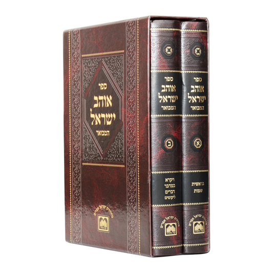 אוהב ישראל עוז והדר קטן - ב"כ